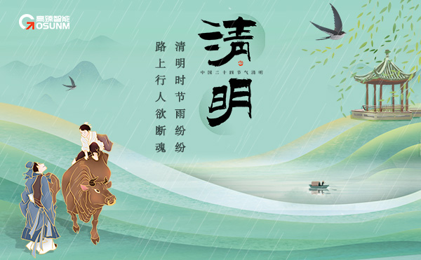 1648879387232912.jpg 清明節(jié)海報1(1).jpg