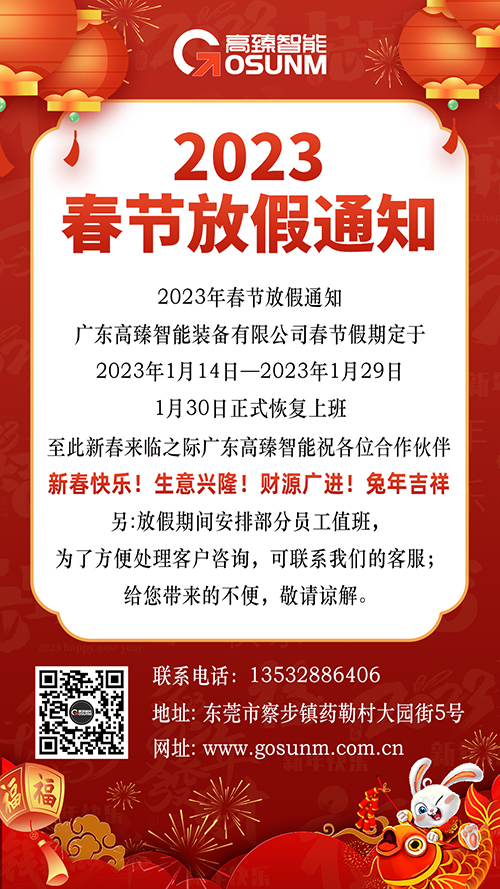 1673053916352032.jpg 新年祝福(網(wǎng)站)(3).jpg